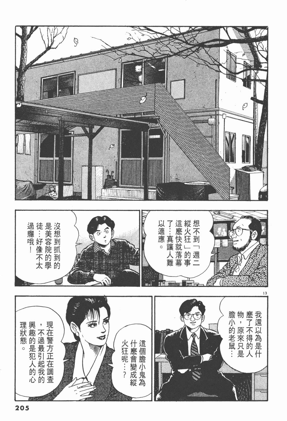第203页