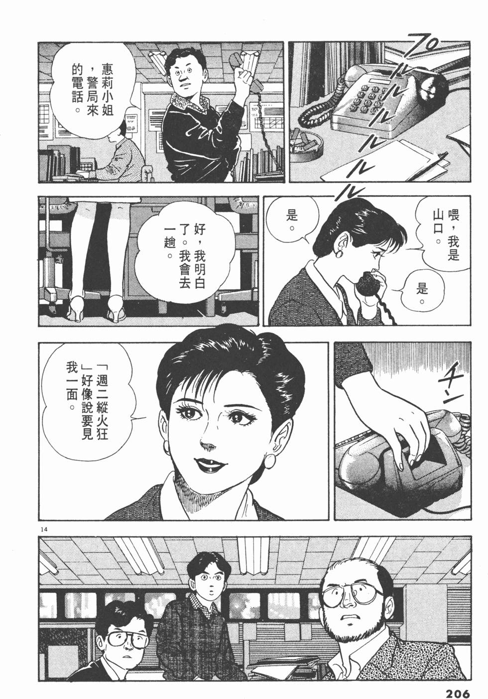 第204页