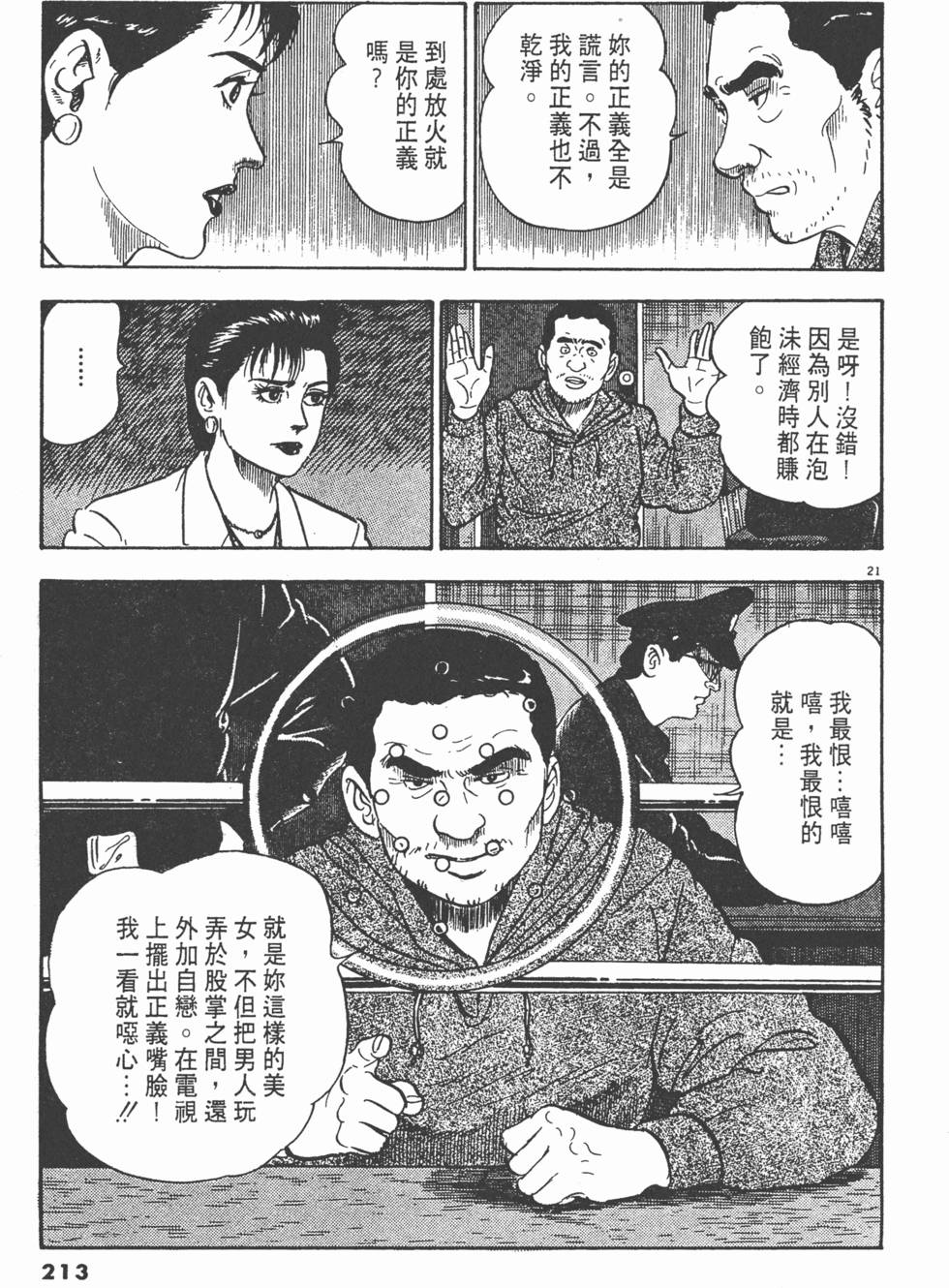第211页