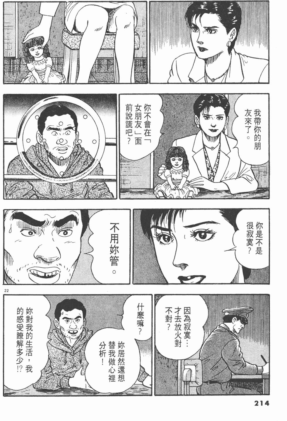第212页