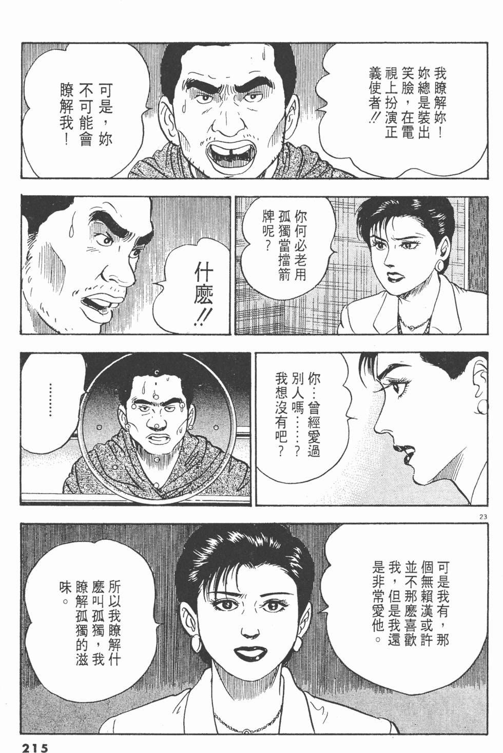 第213页