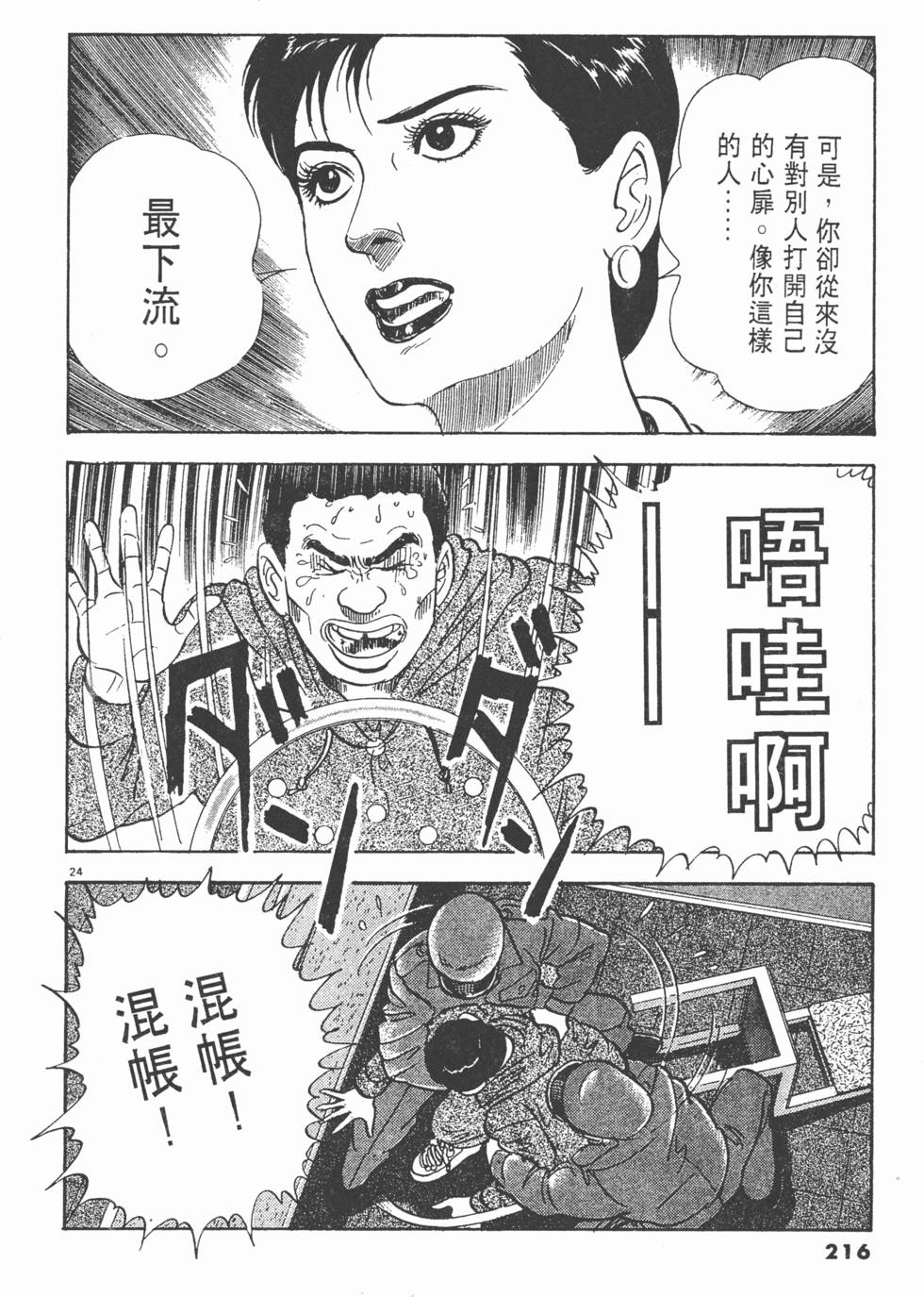 第214页