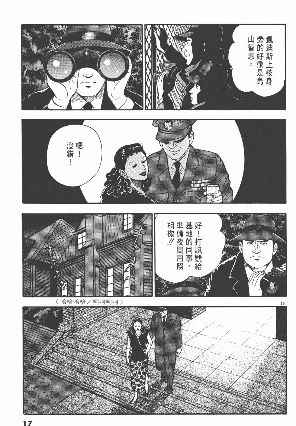 第15页