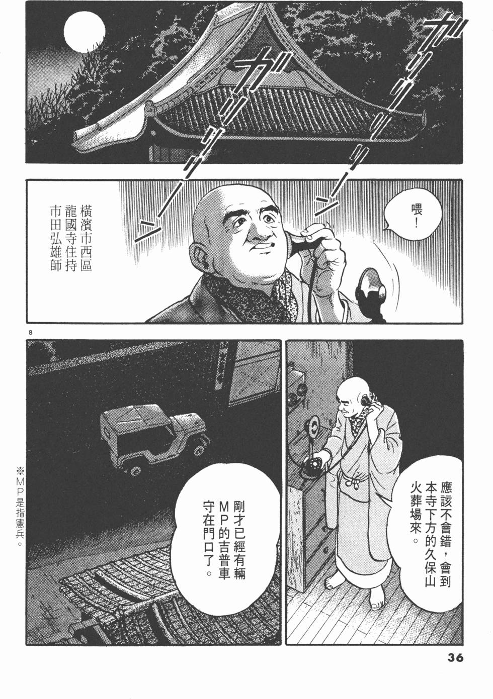 第34页