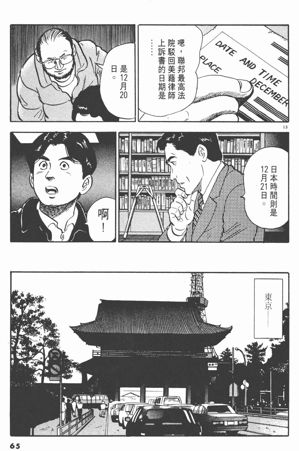 第63页