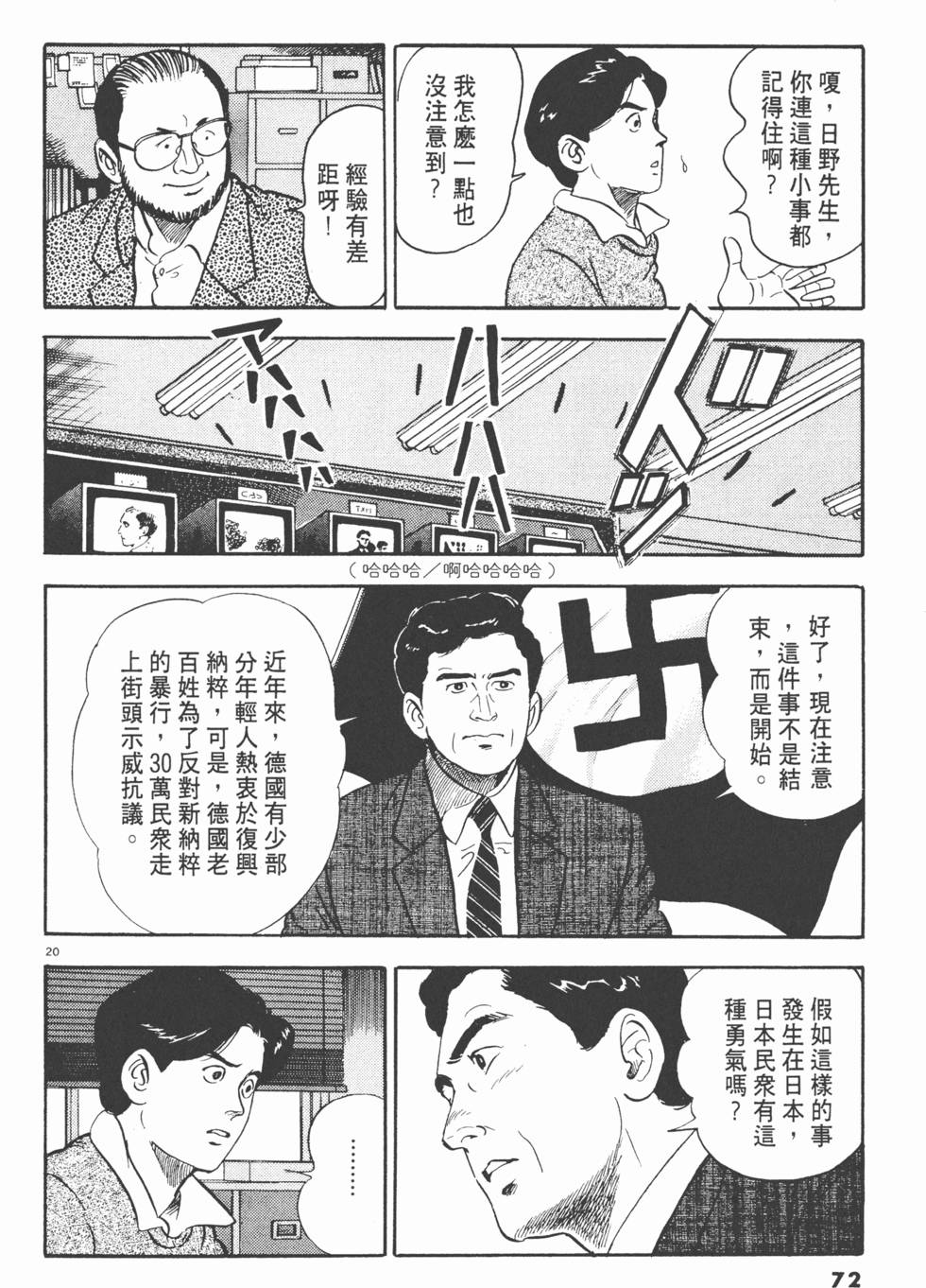 第70页