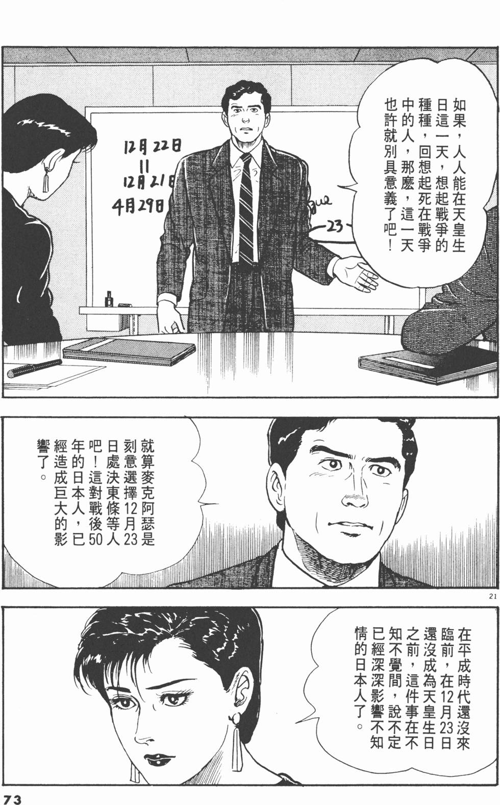 第71页
