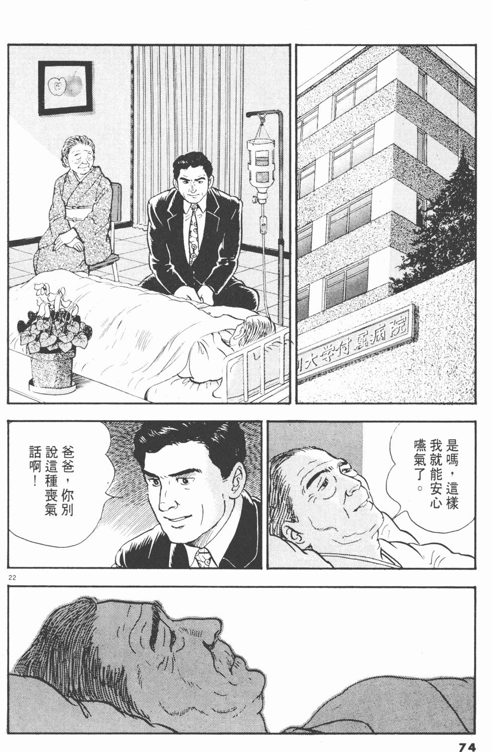 第72页