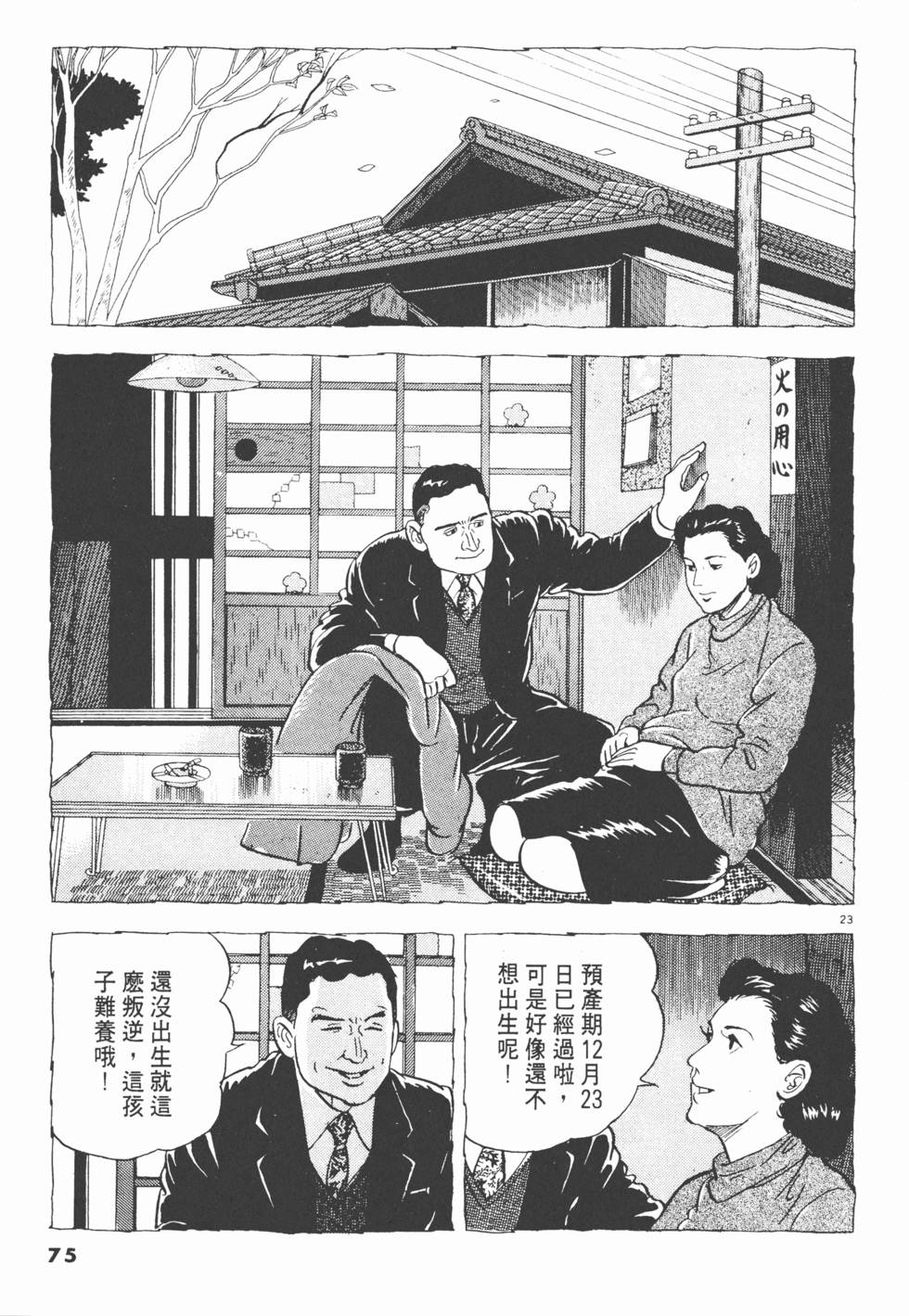 第73页
