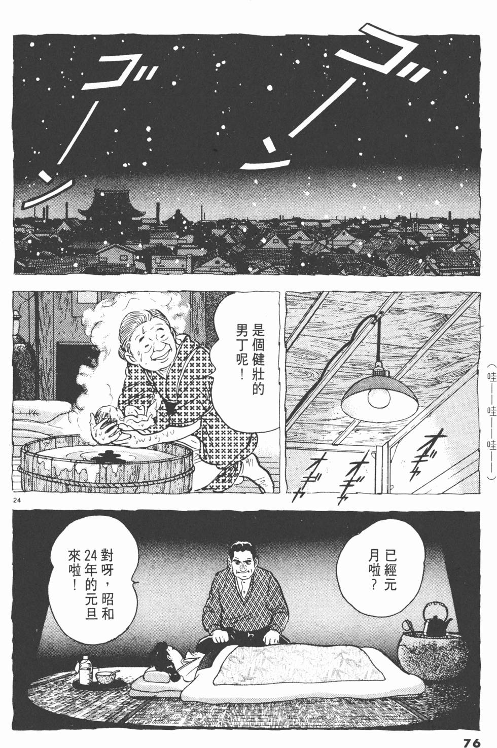 第74页