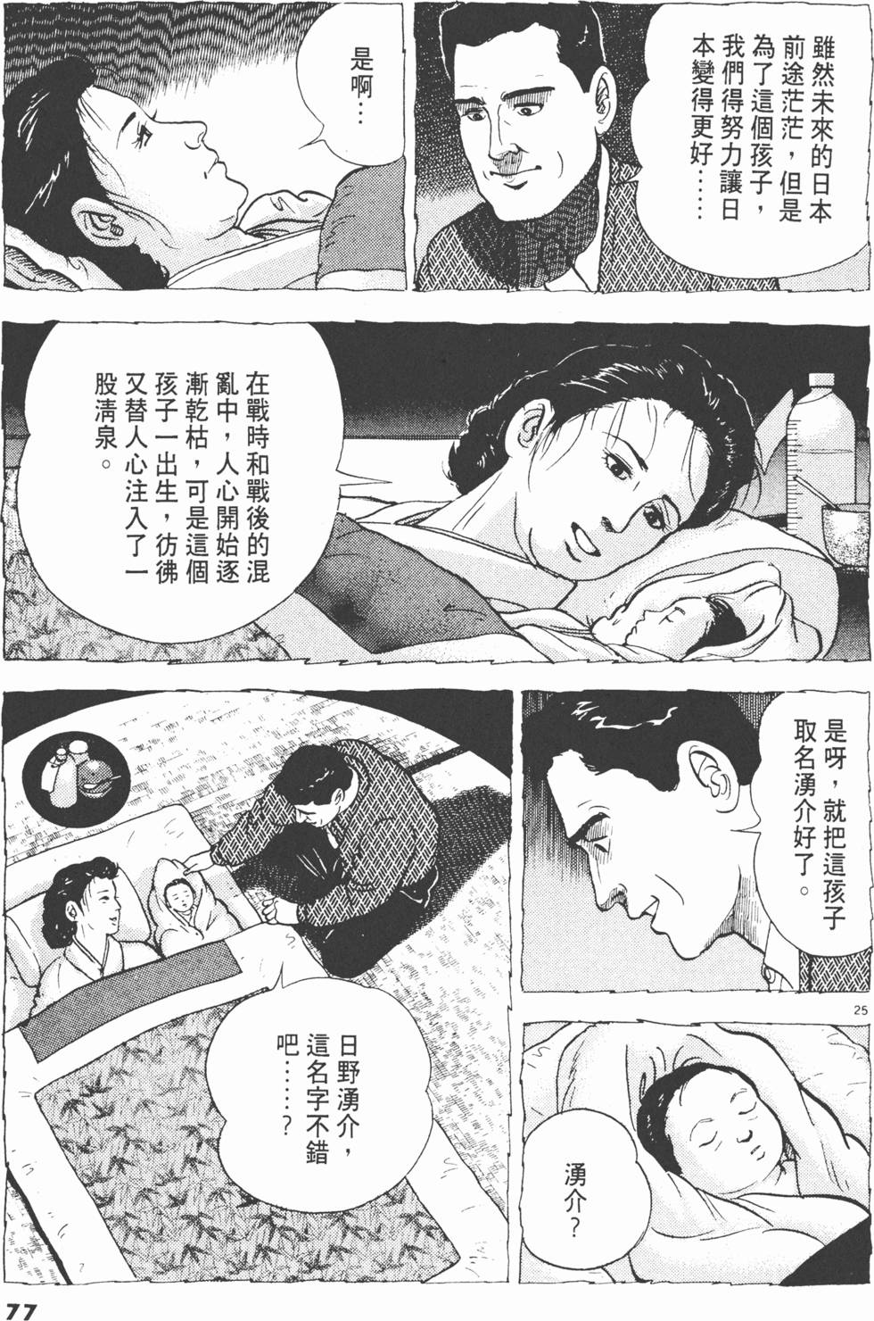 第75页
