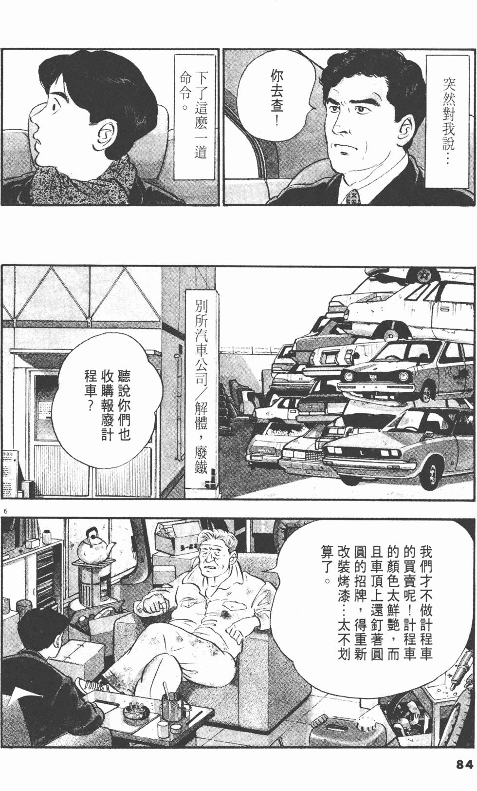 第82页