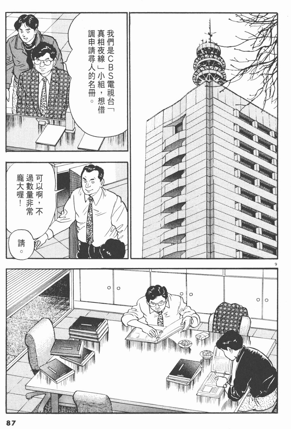 第85页