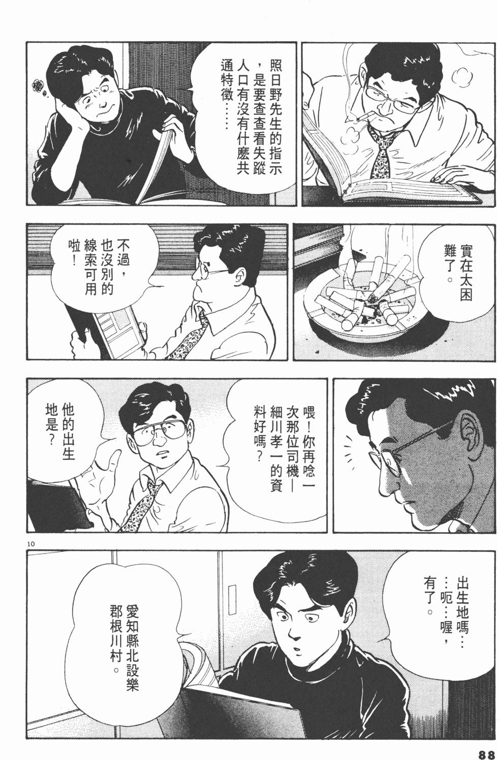 第86页