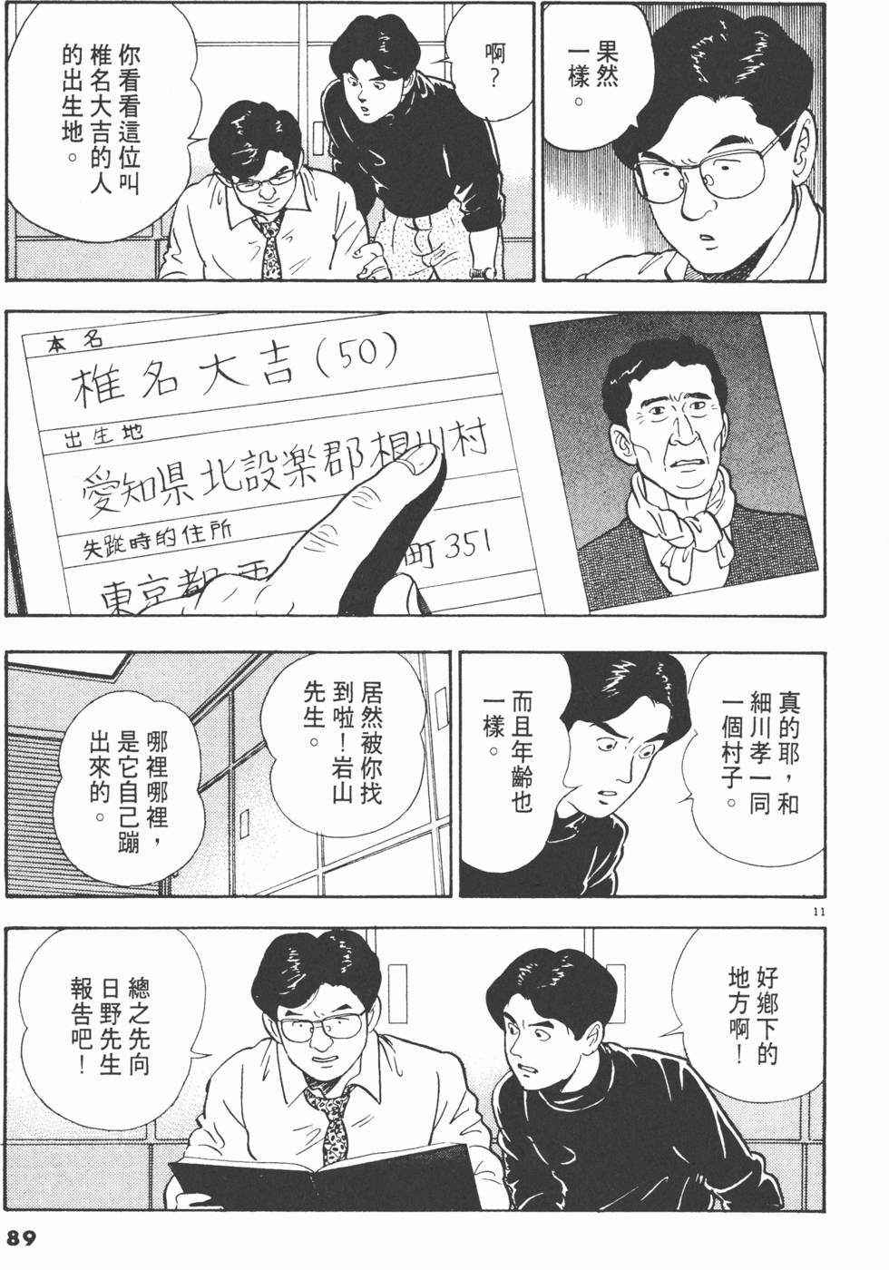 第87页