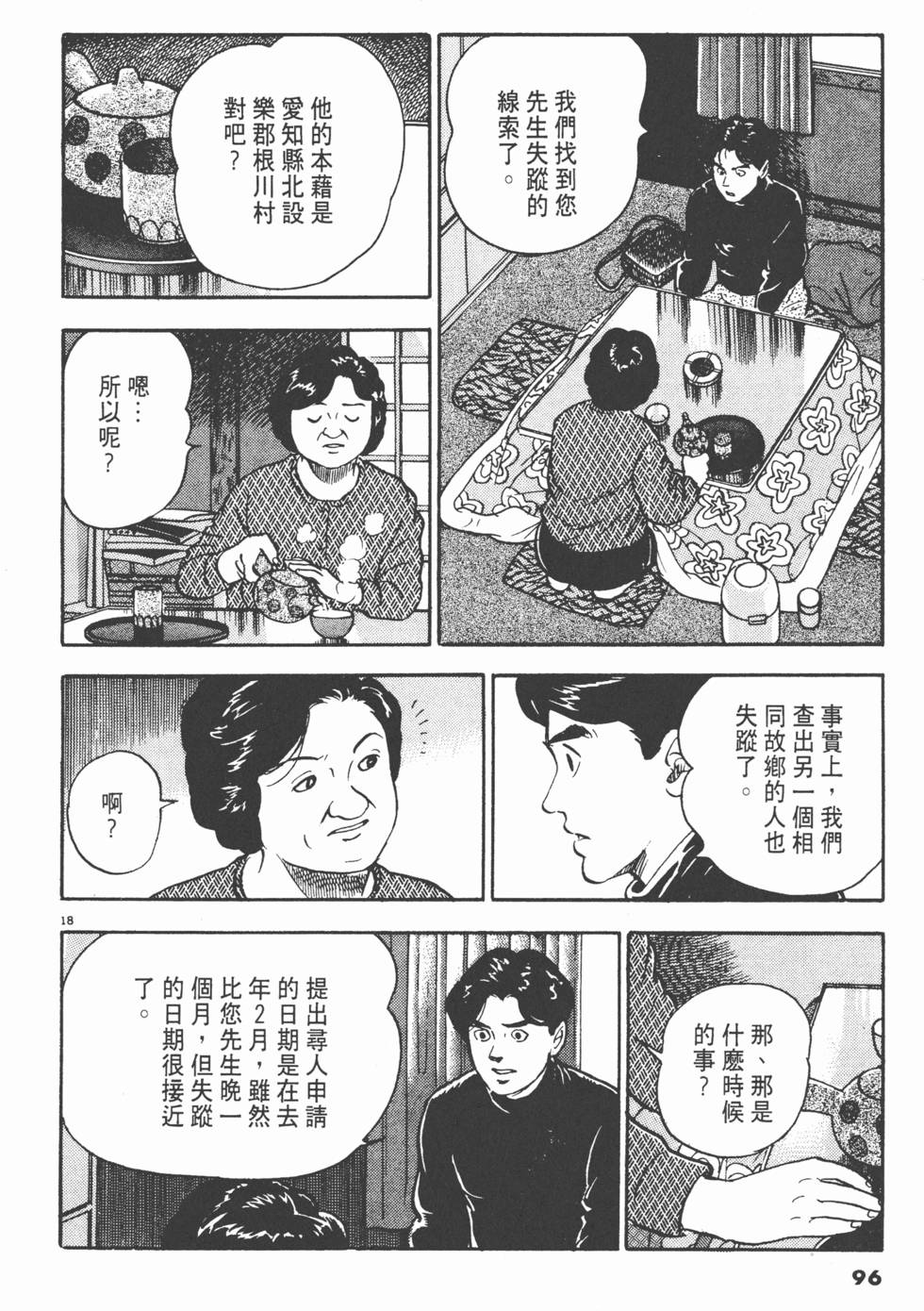 第94页