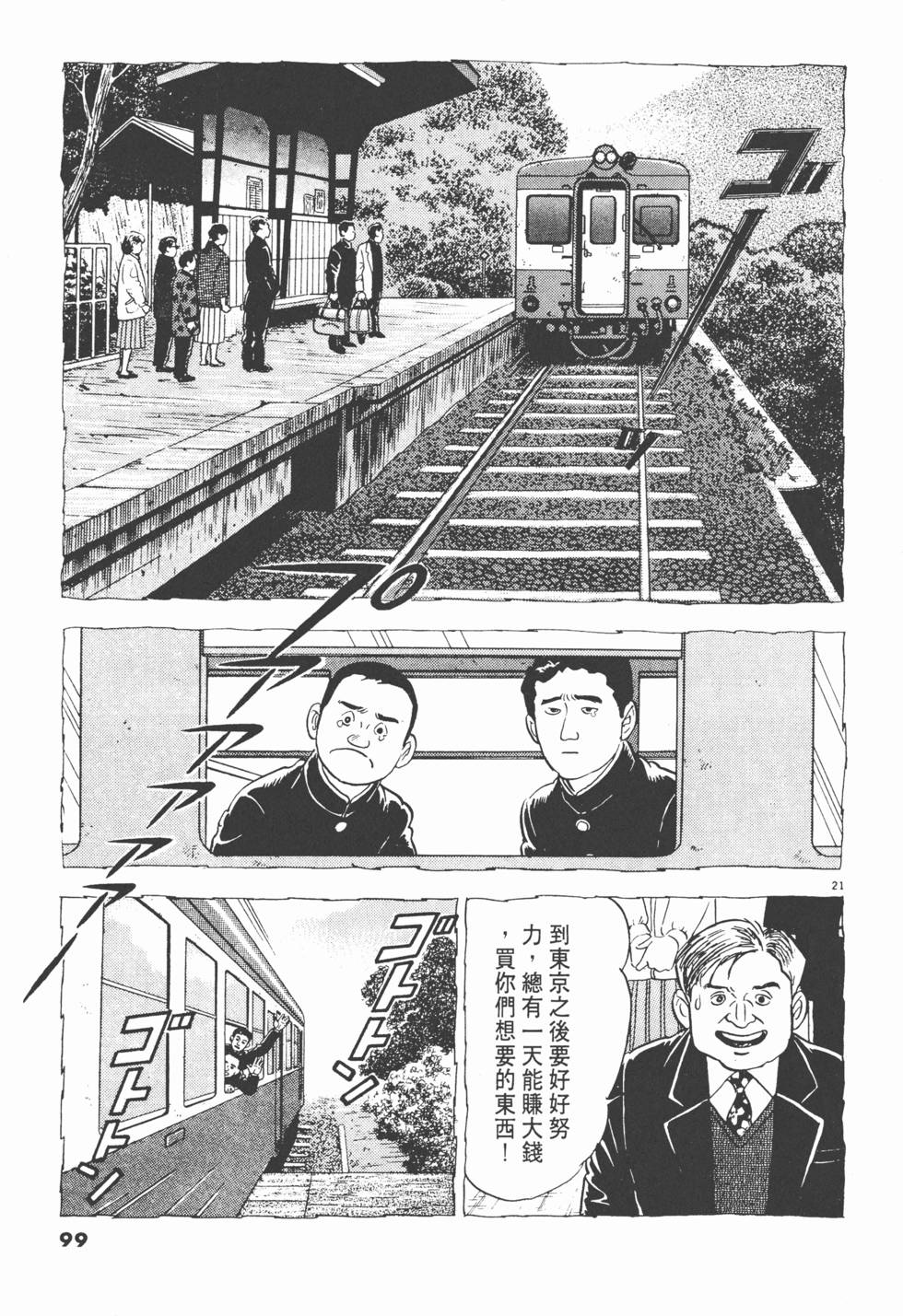 第97页