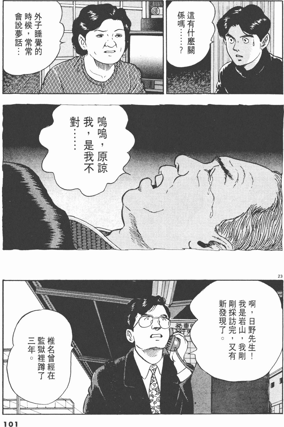 第99页