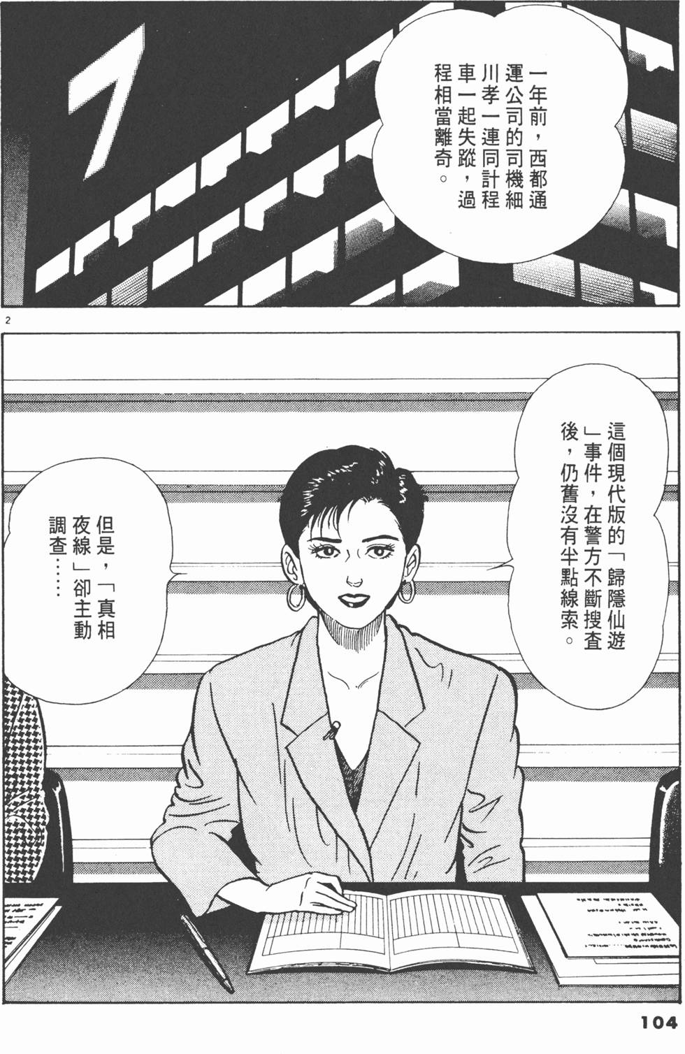 第102页