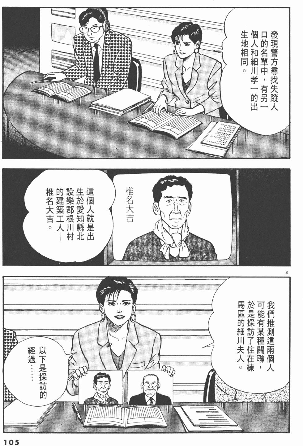 第103页