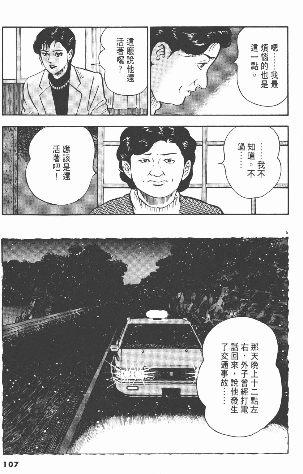 第105页