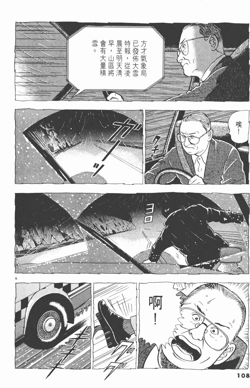 第106页