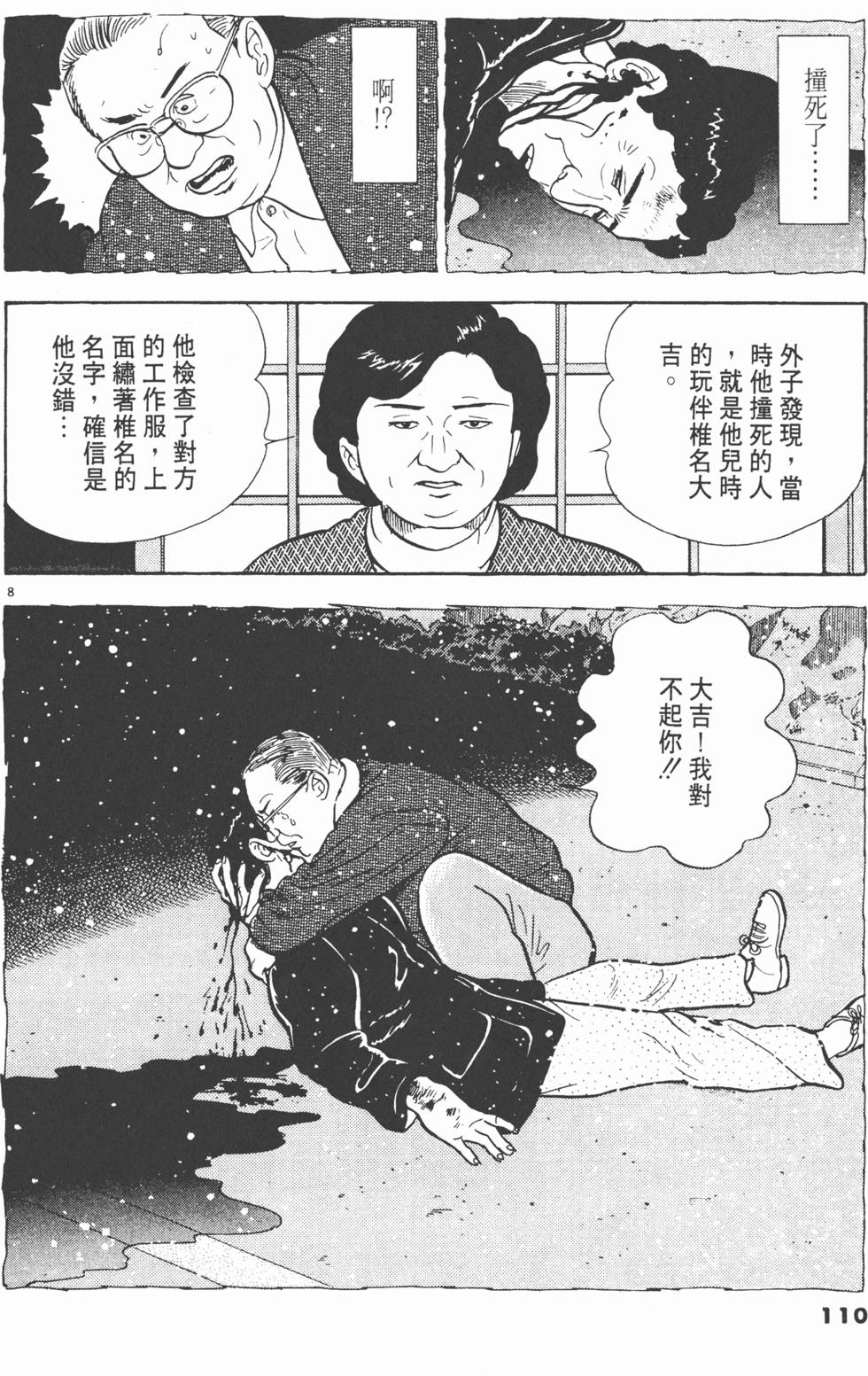 第108页