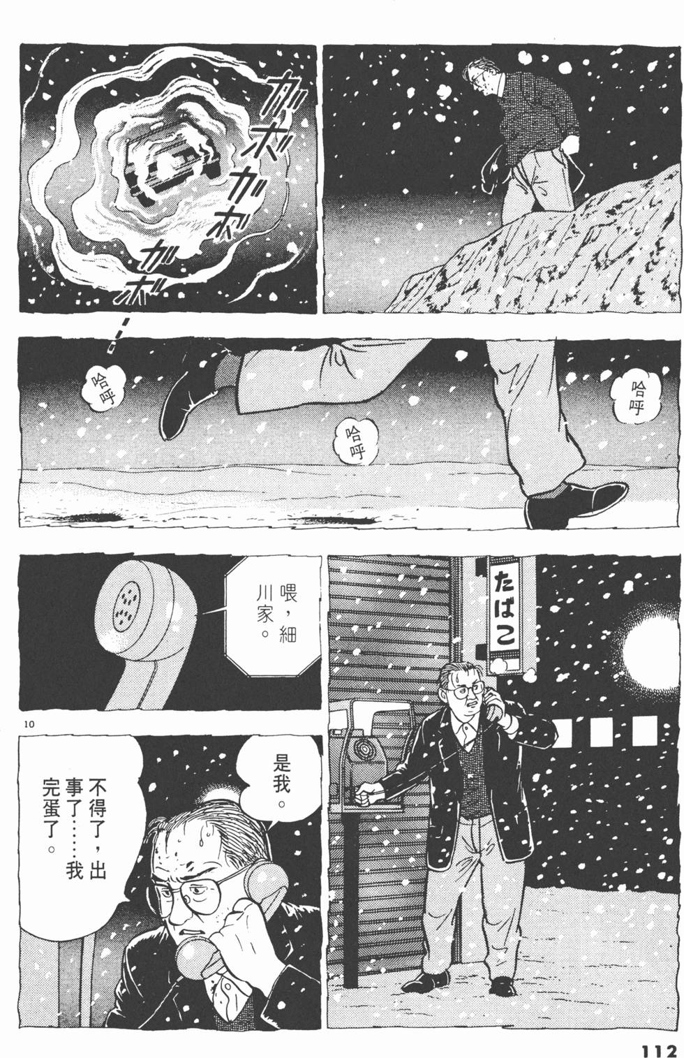 第110页