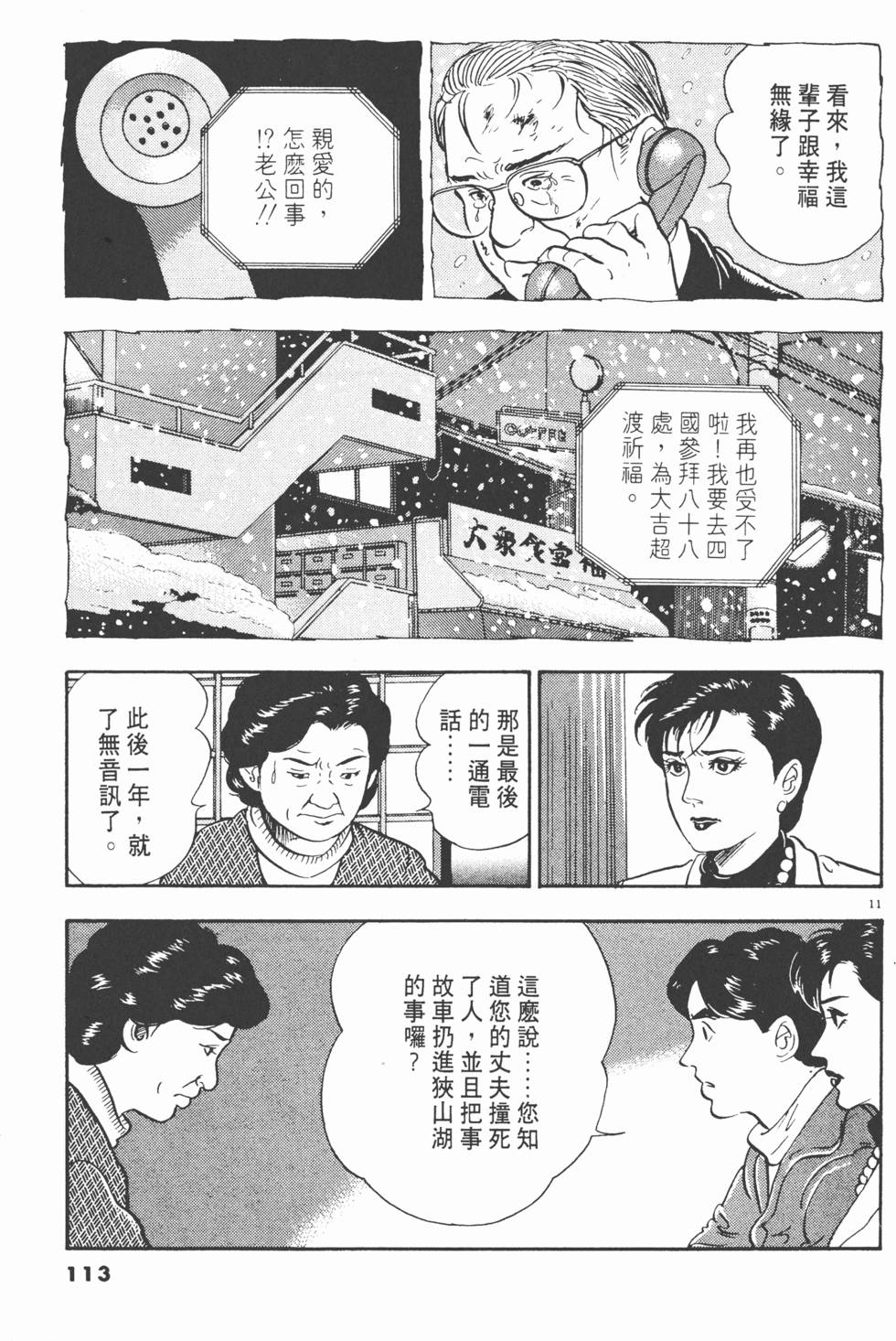 第111页