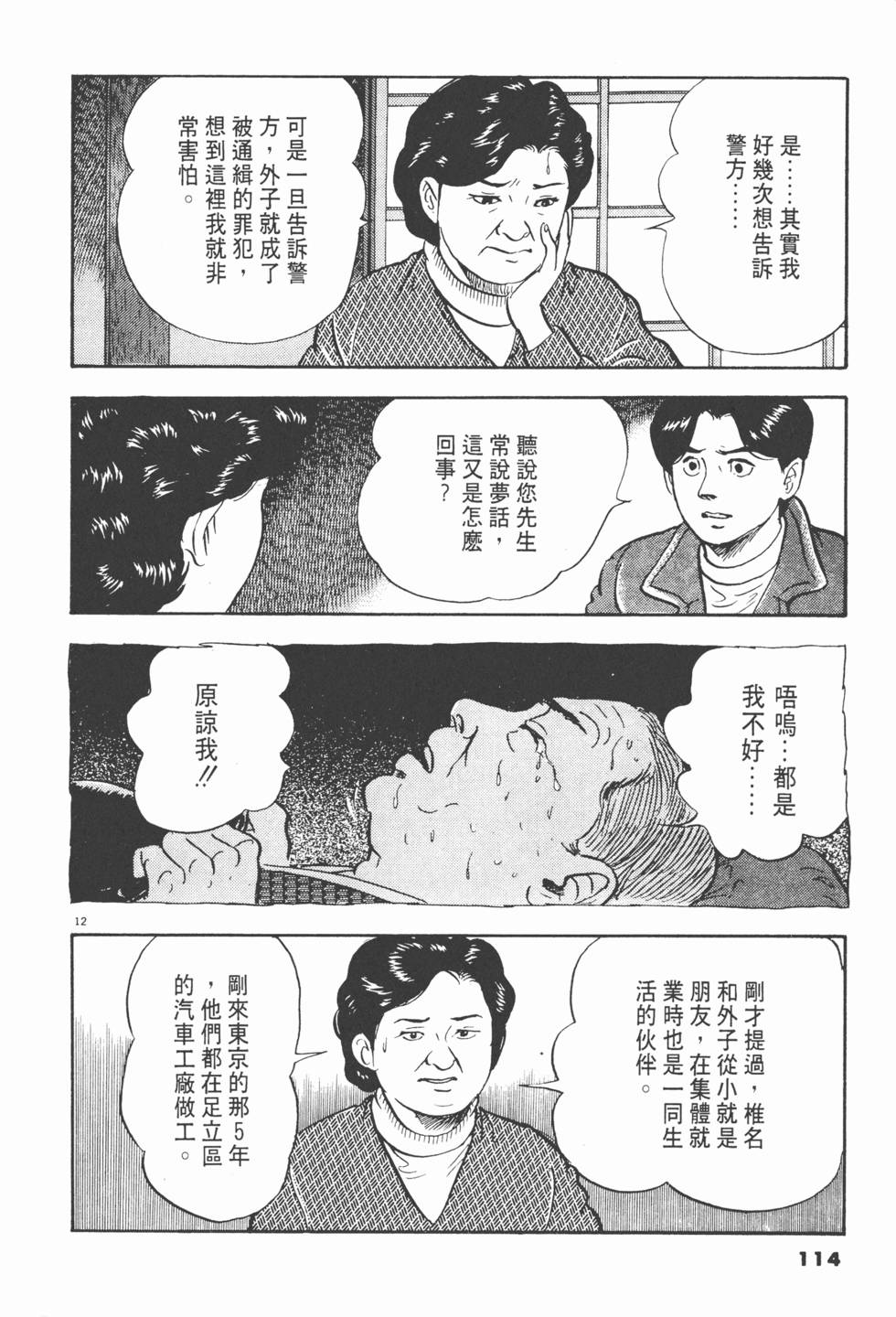 第112页