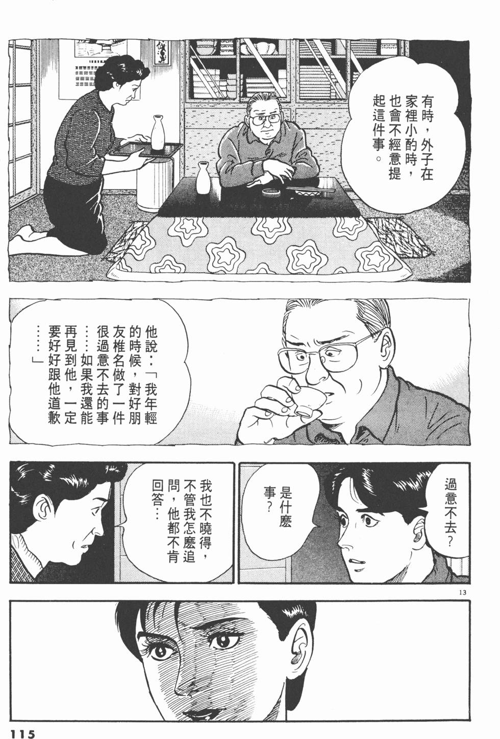 第113页