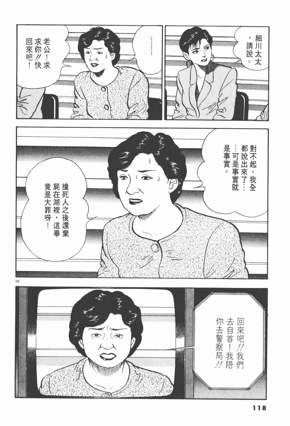 第116页