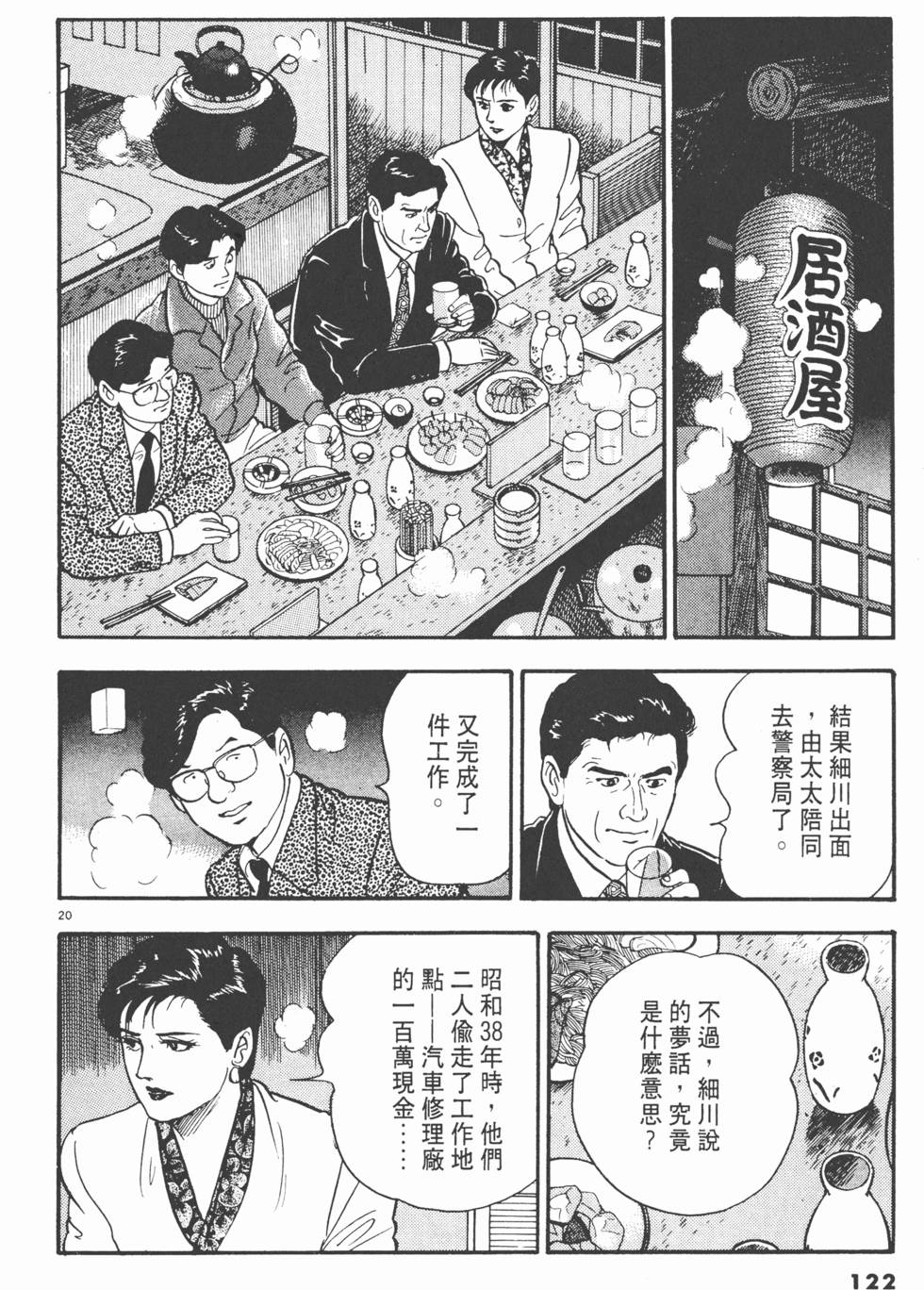 第120页