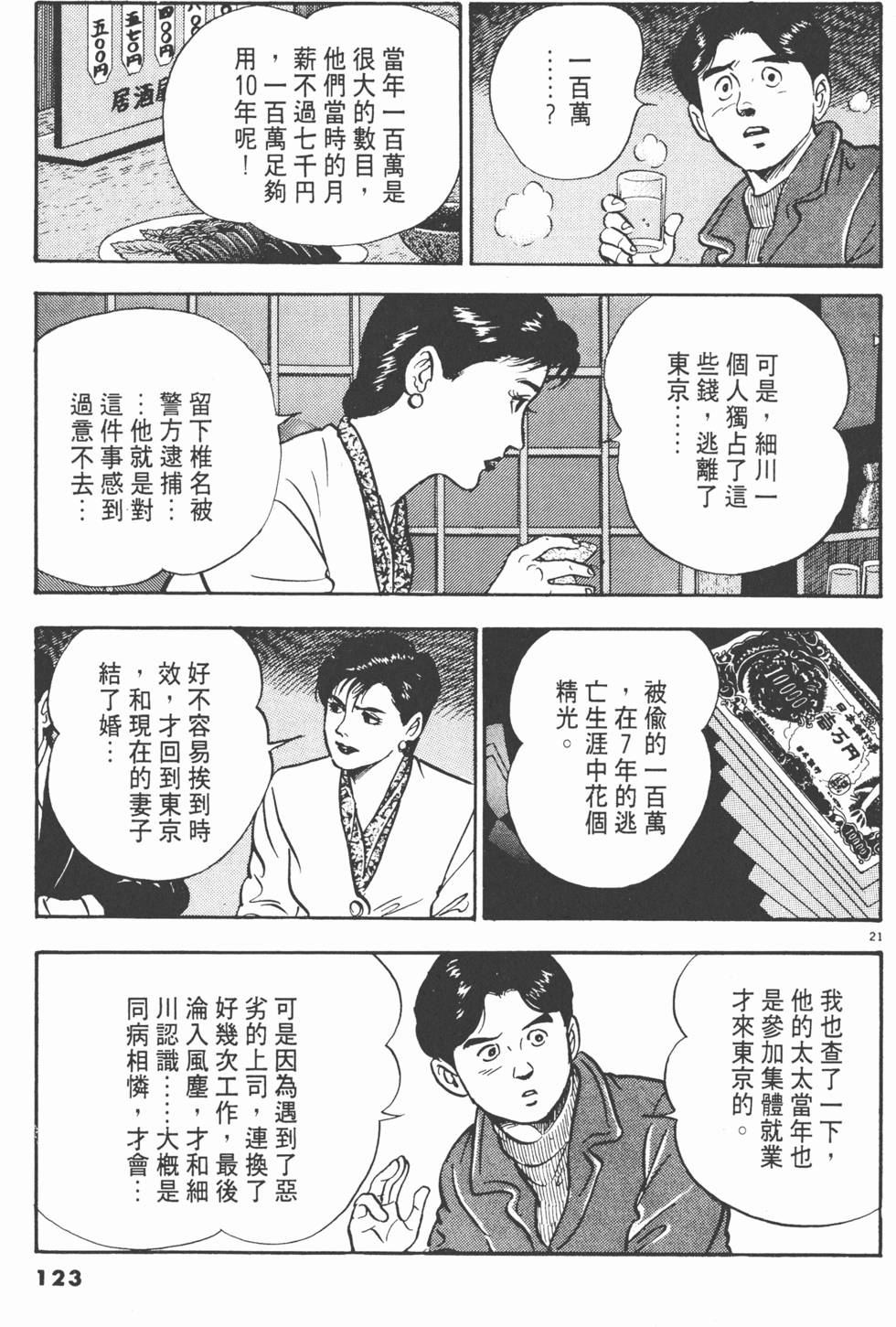 第121页