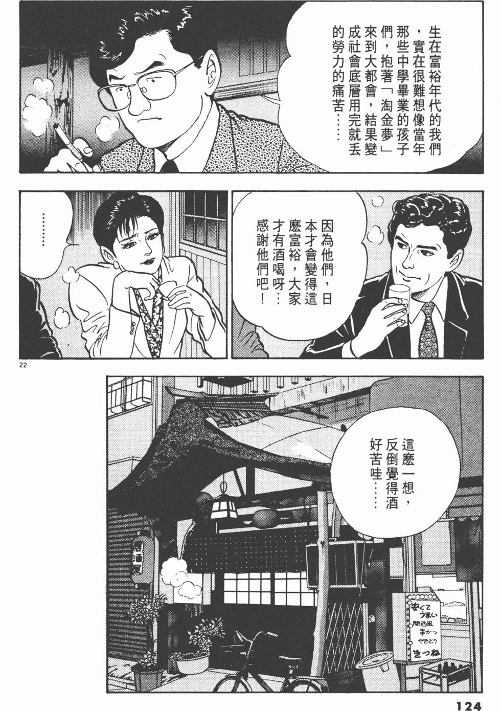 第122页