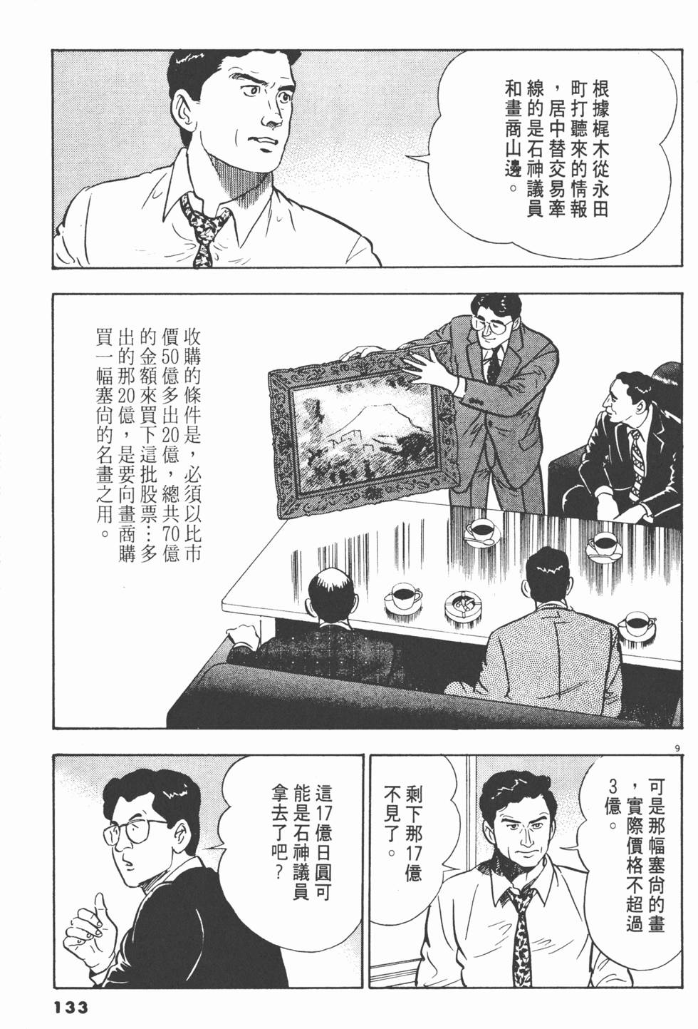 第131页
