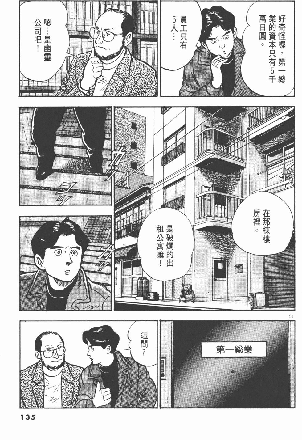 第133页