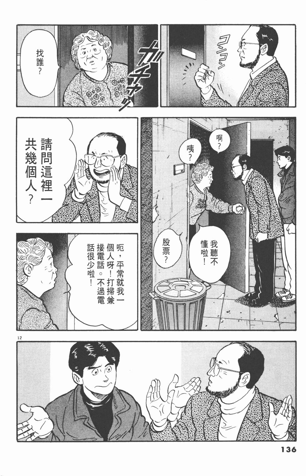 第134页