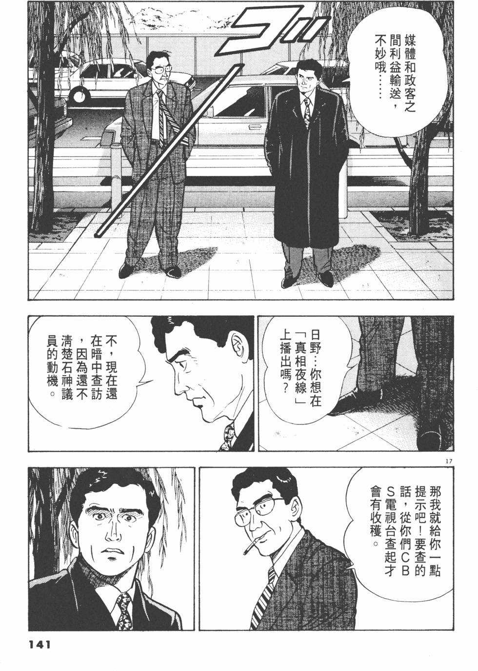 第139页