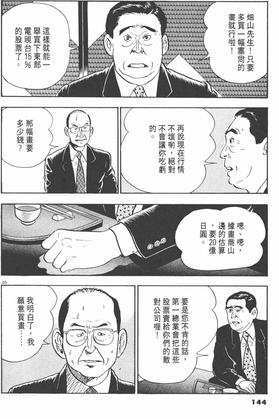 第142页