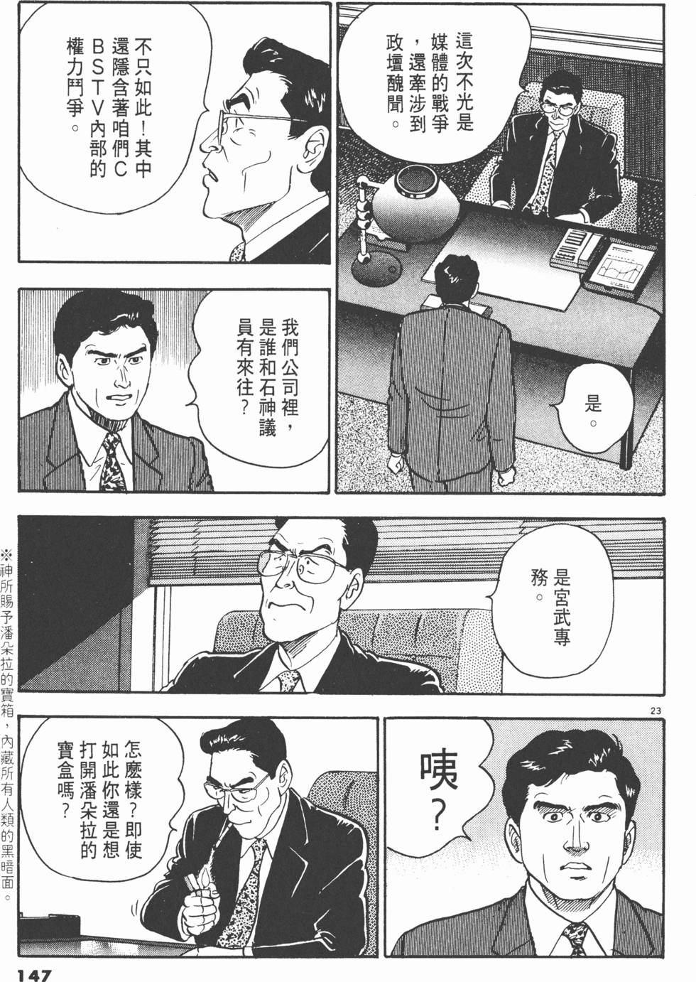 第145页
