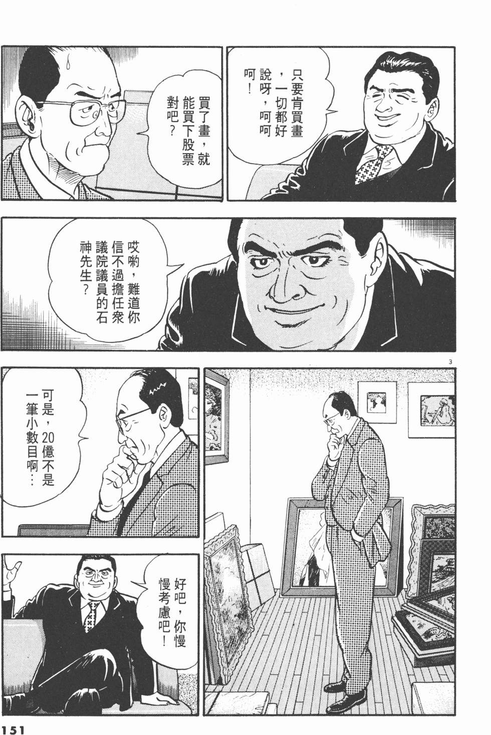 第149页