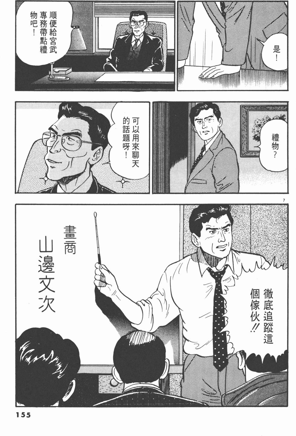 第153页