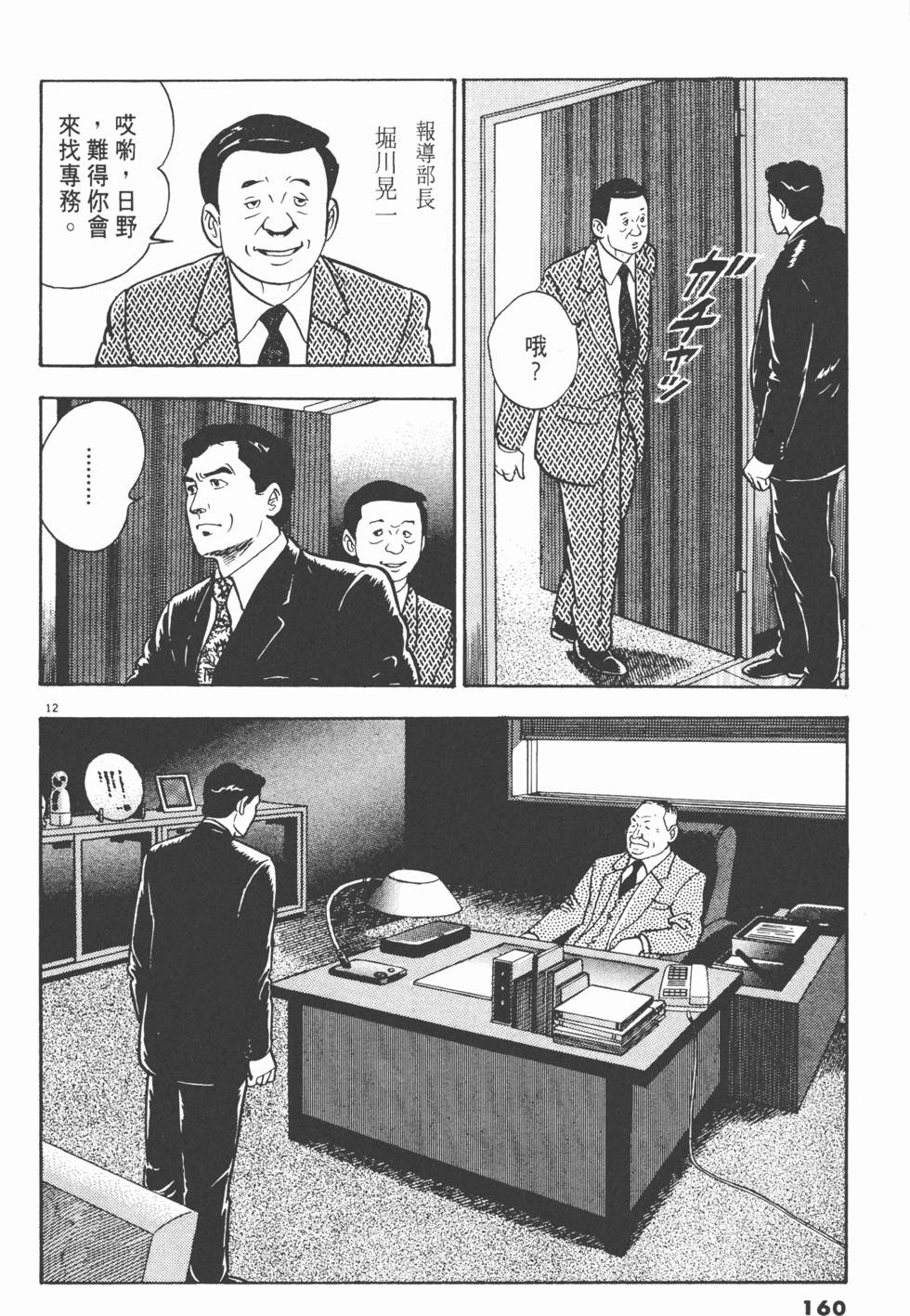 第158页