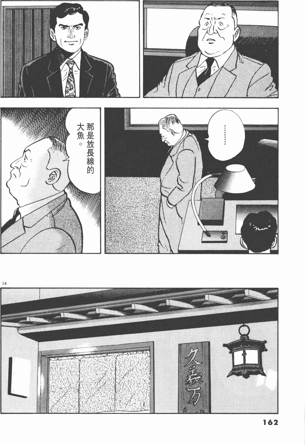 第160页