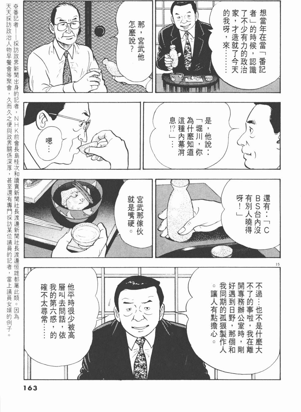 第161页