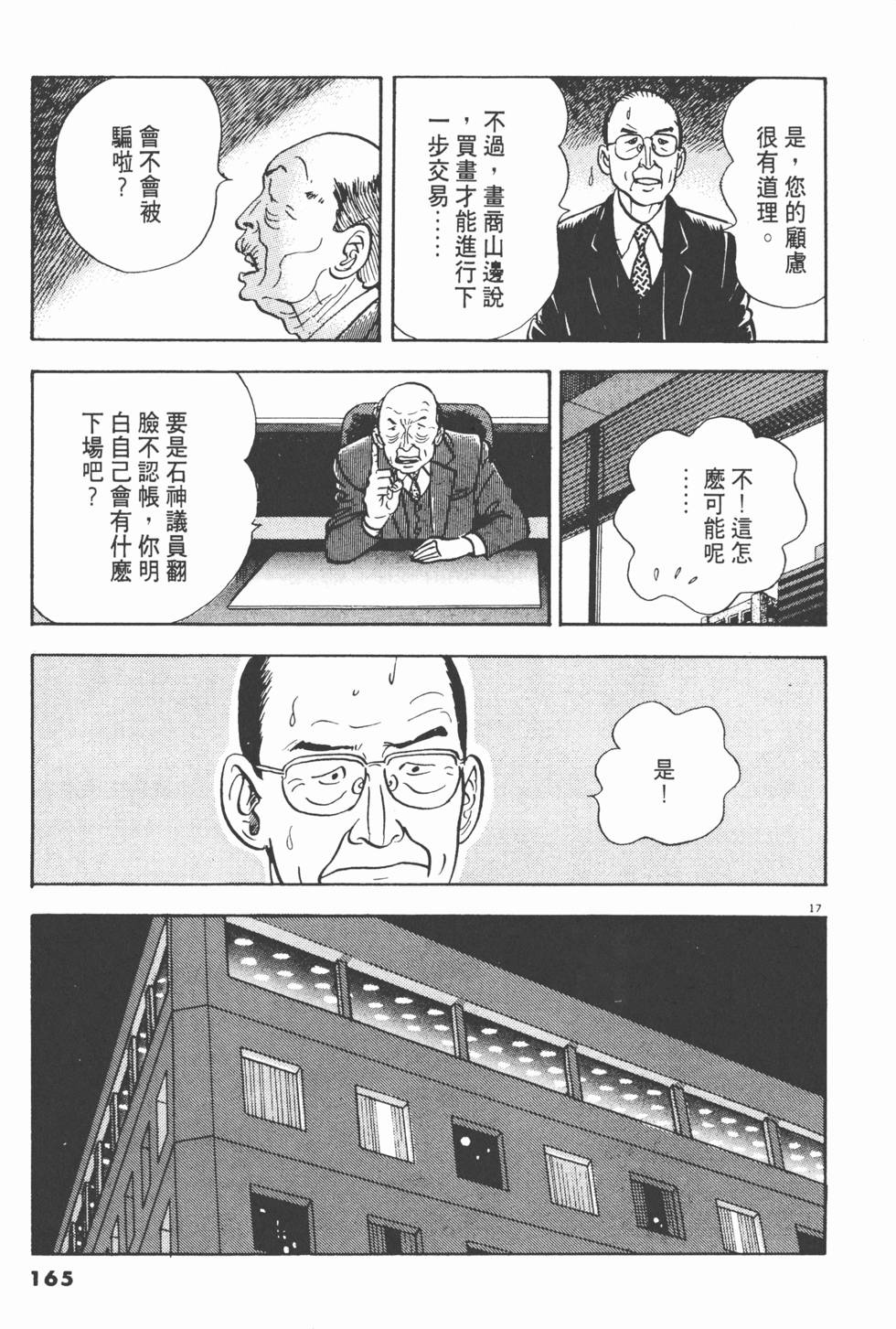 第163页