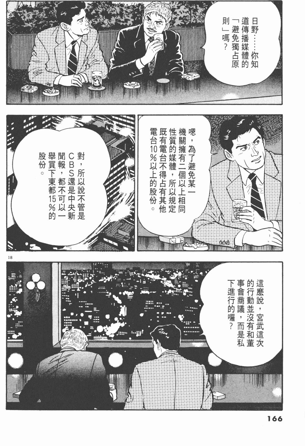 第164页