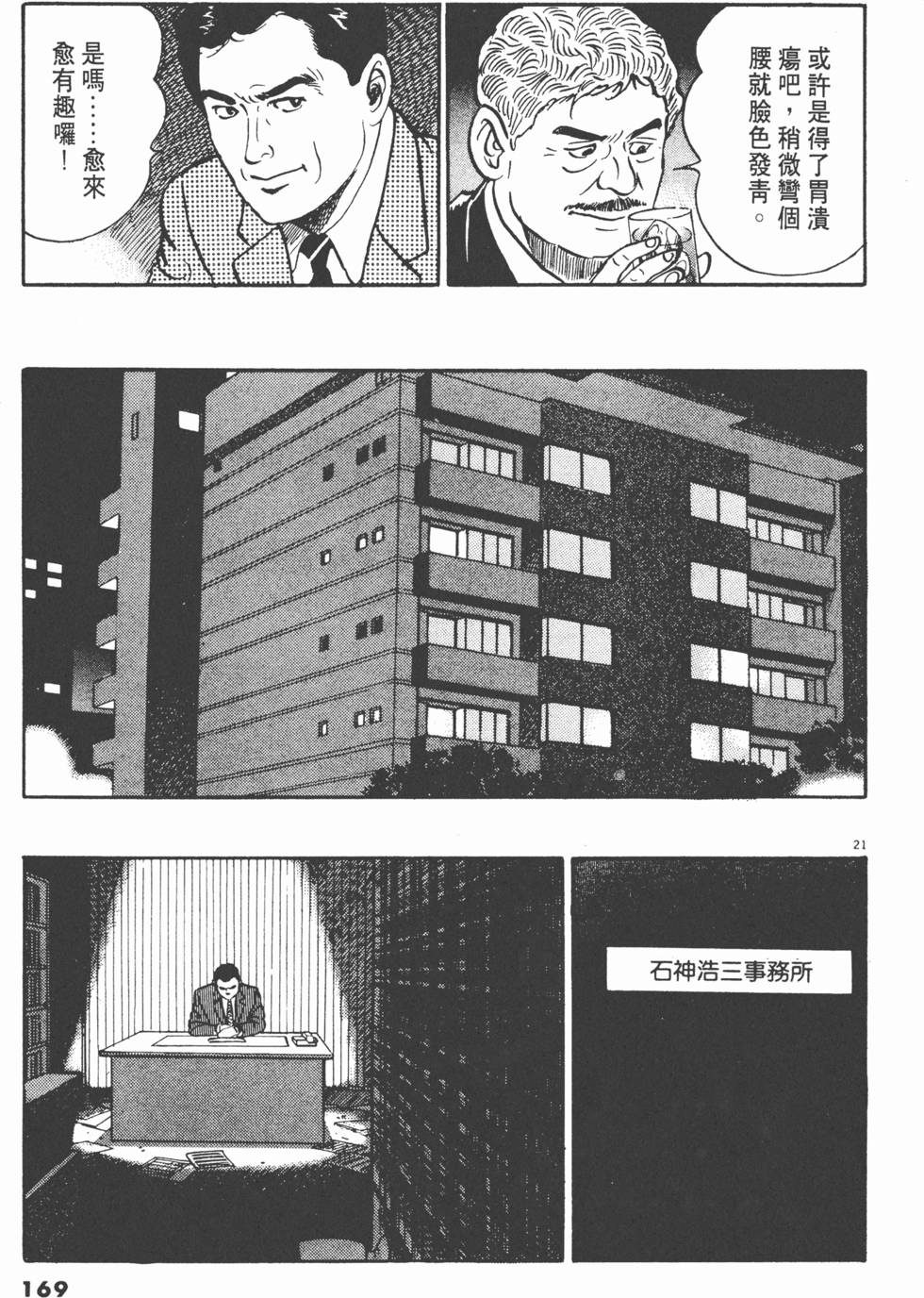 第167页