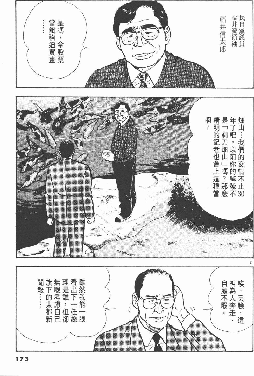 第171页